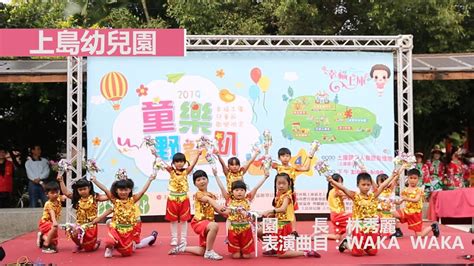 上島幼兒園|第一次上幼兒園｜親子天下Premiu